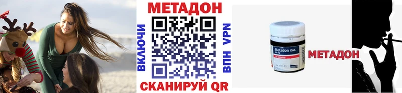 Метадон кристалл  Северобайкальск 