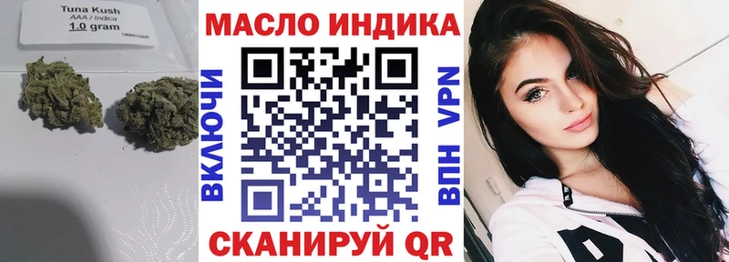 купить наркотик  Северобайкальск  kraken ONION  ТГК вейп 
